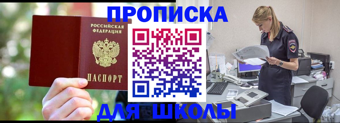 временная регистрация собственник в Белогорске