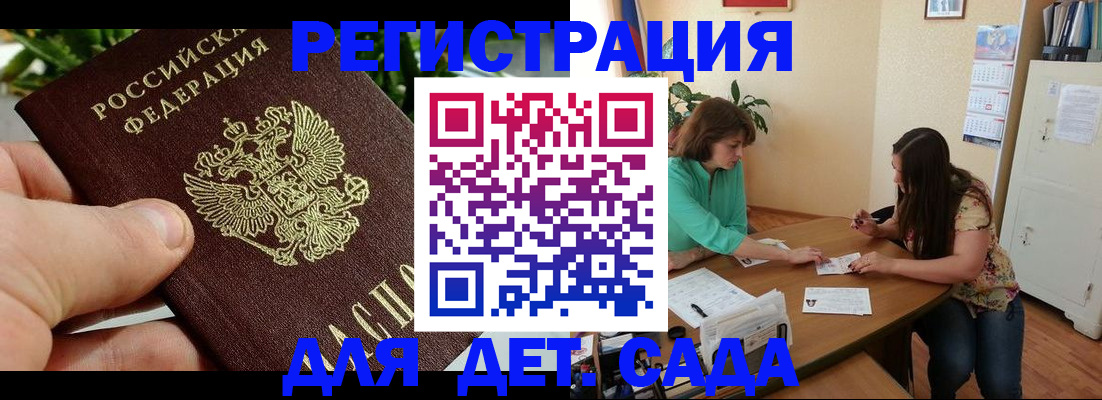 прописка для военкомата в Белогорске